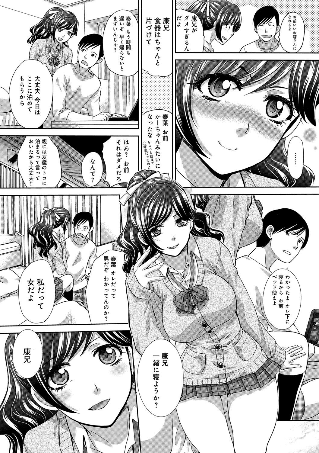 Kono Haru, Kanojo ga Dekimashita. -  I found a girlfriend in this spring 46