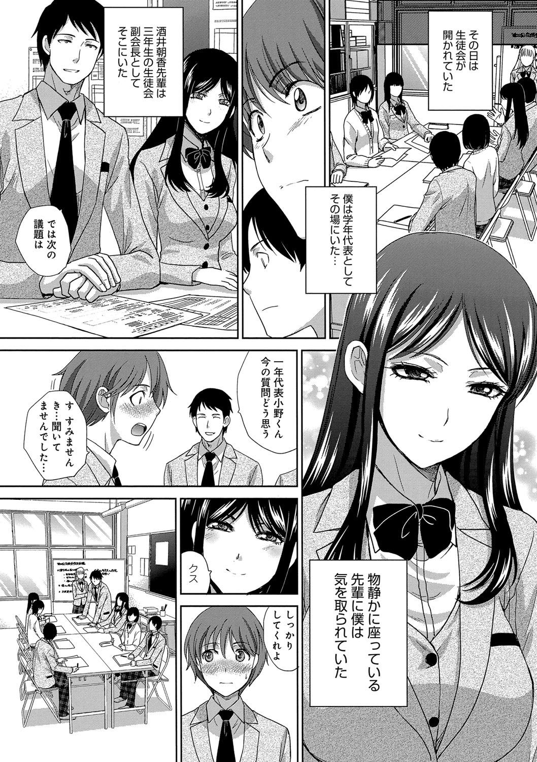 Huge Dick Kono Haru, Kanojo ga Dekimashita. - I found a girlfriend in this spring Naked Sex - Page 6