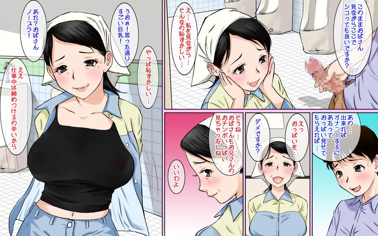 Ass Licking Toile Seisou no Oba-san ga Sugoi Kyonyuu Bijin Datta node Chinko Misetsukete Mita Sensual - Page 11