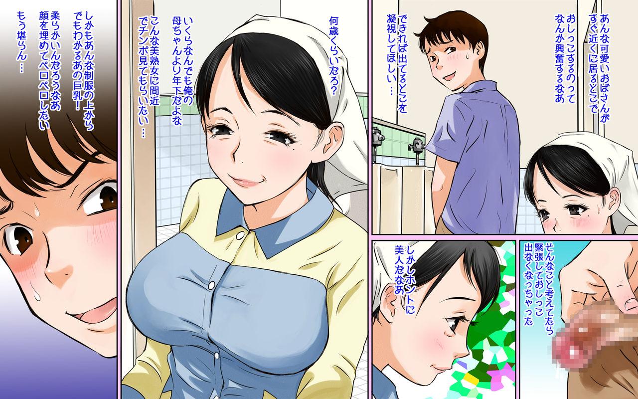Breast Toile Seisou no Oba-san ga Sugoi Kyonyuu Bijin Datta node Chinko Misetsukete Mita Hotel - Page 3