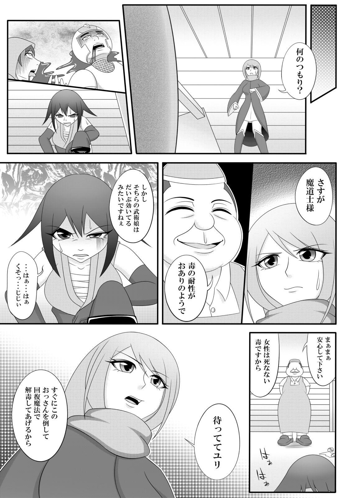 Pau Grande Yadoya no Oji-san Lez Fuck - Page 10