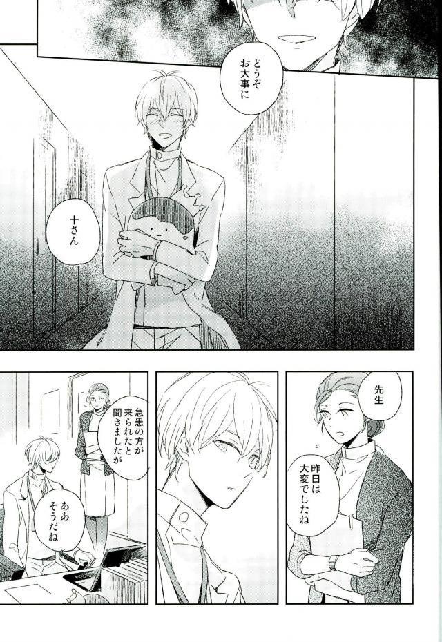 Gay Outdoors Himitsu no Sensei - Idolish7 Slim - Page 8