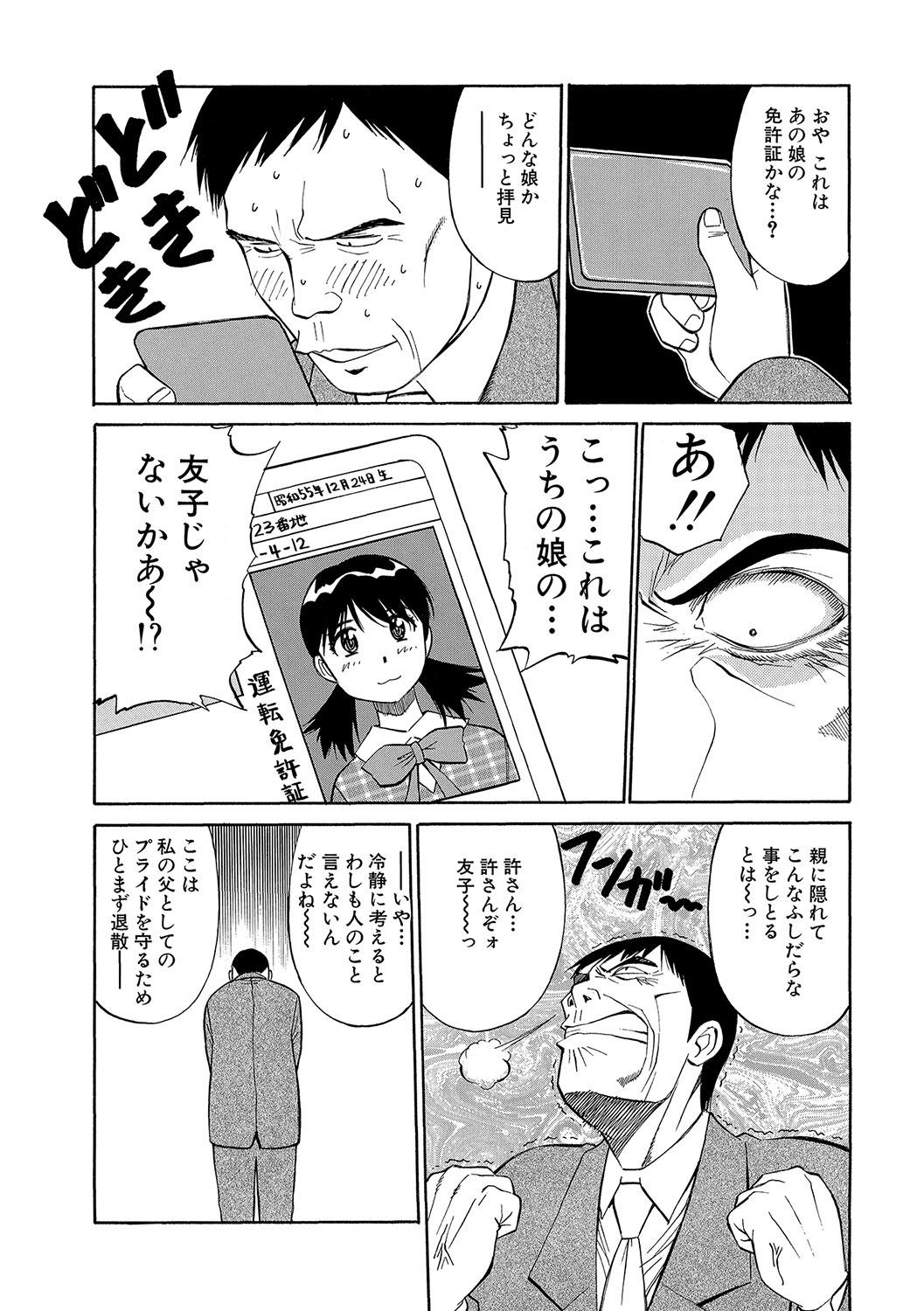 WEB Ban COMIC Gekiyaba! Vol. 96 129
