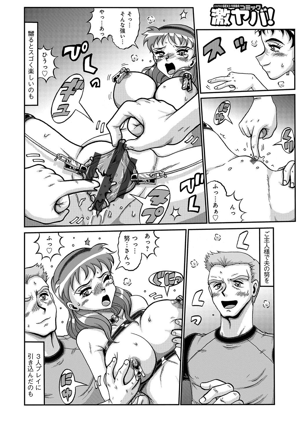 WEB Ban COMIC Gekiyaba! Vol. 96 164