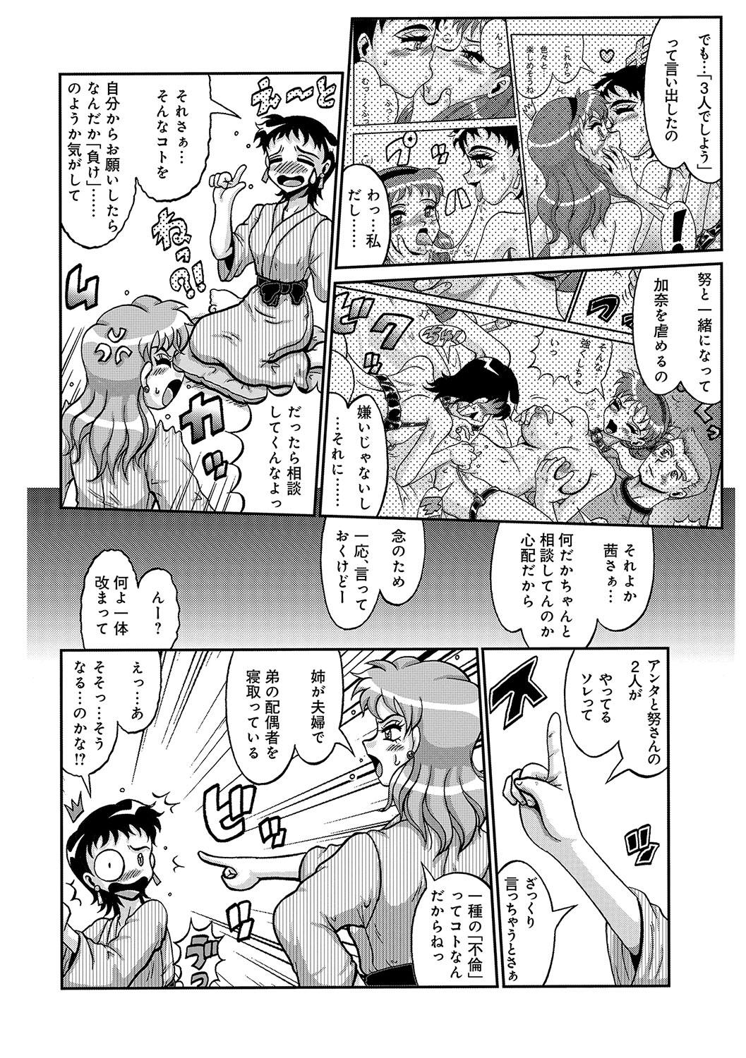 WEB Ban COMIC Gekiyaba! Vol. 96 168