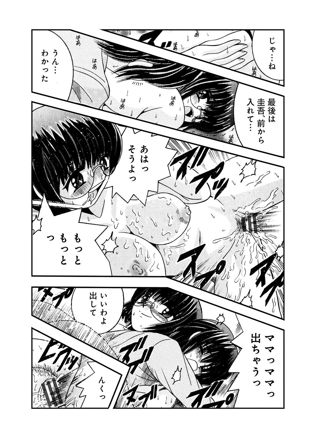 WEB Ban COMIC Gekiyaba! Vol. 96 191