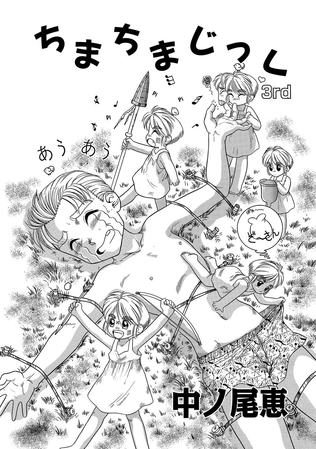 WEB Ban COMIC Gekiyaba! Vol. 96 195