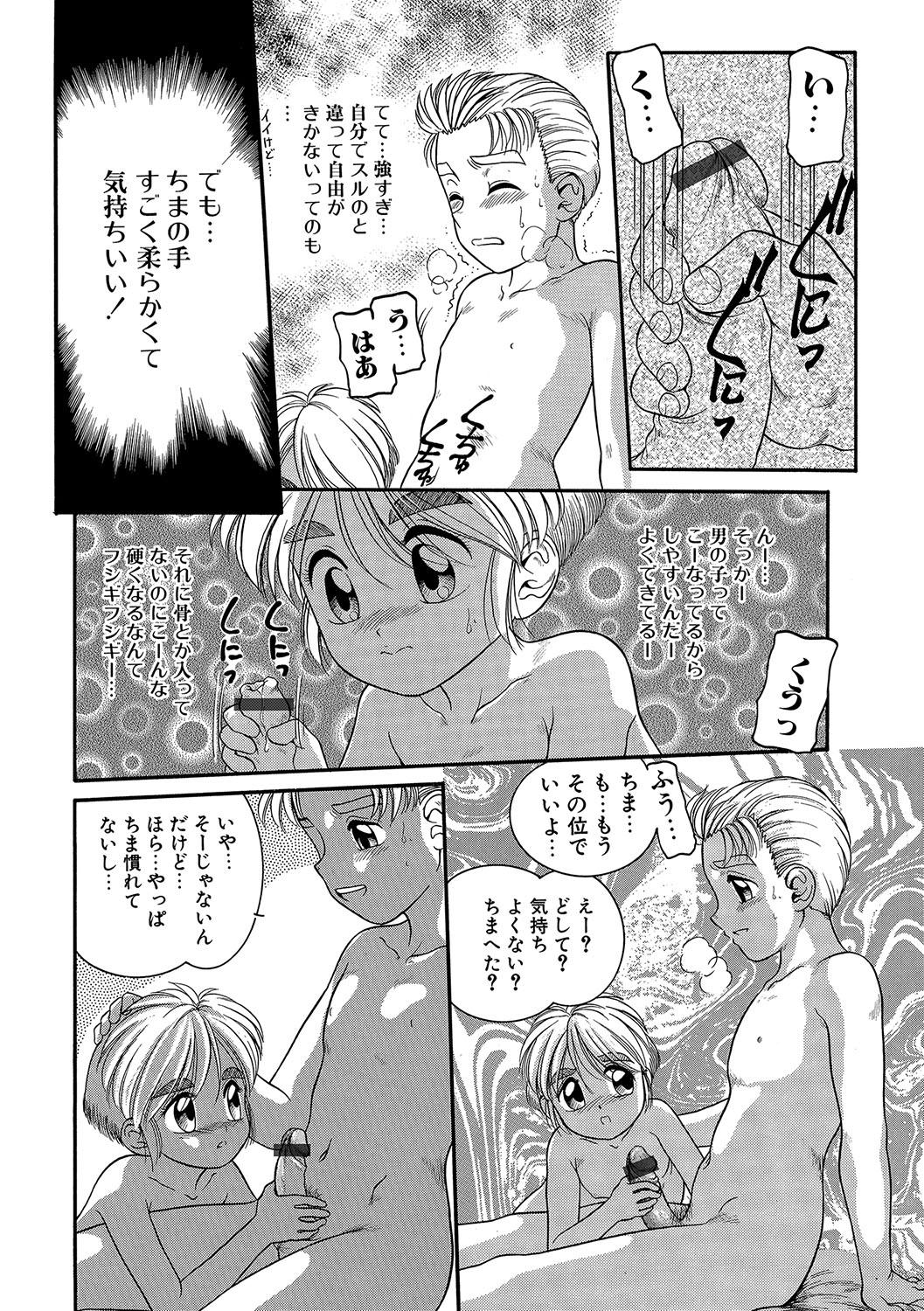 WEB Ban COMIC Gekiyaba! Vol. 96 202