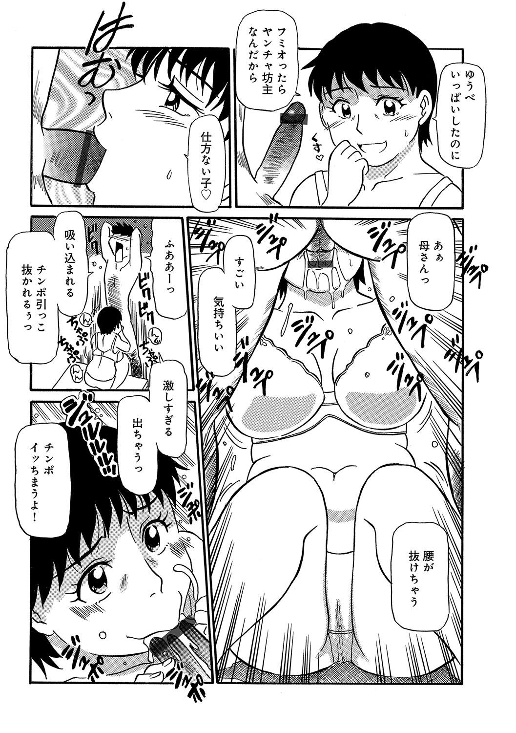 WEB Ban COMIC Gekiyaba! Vol. 96 28