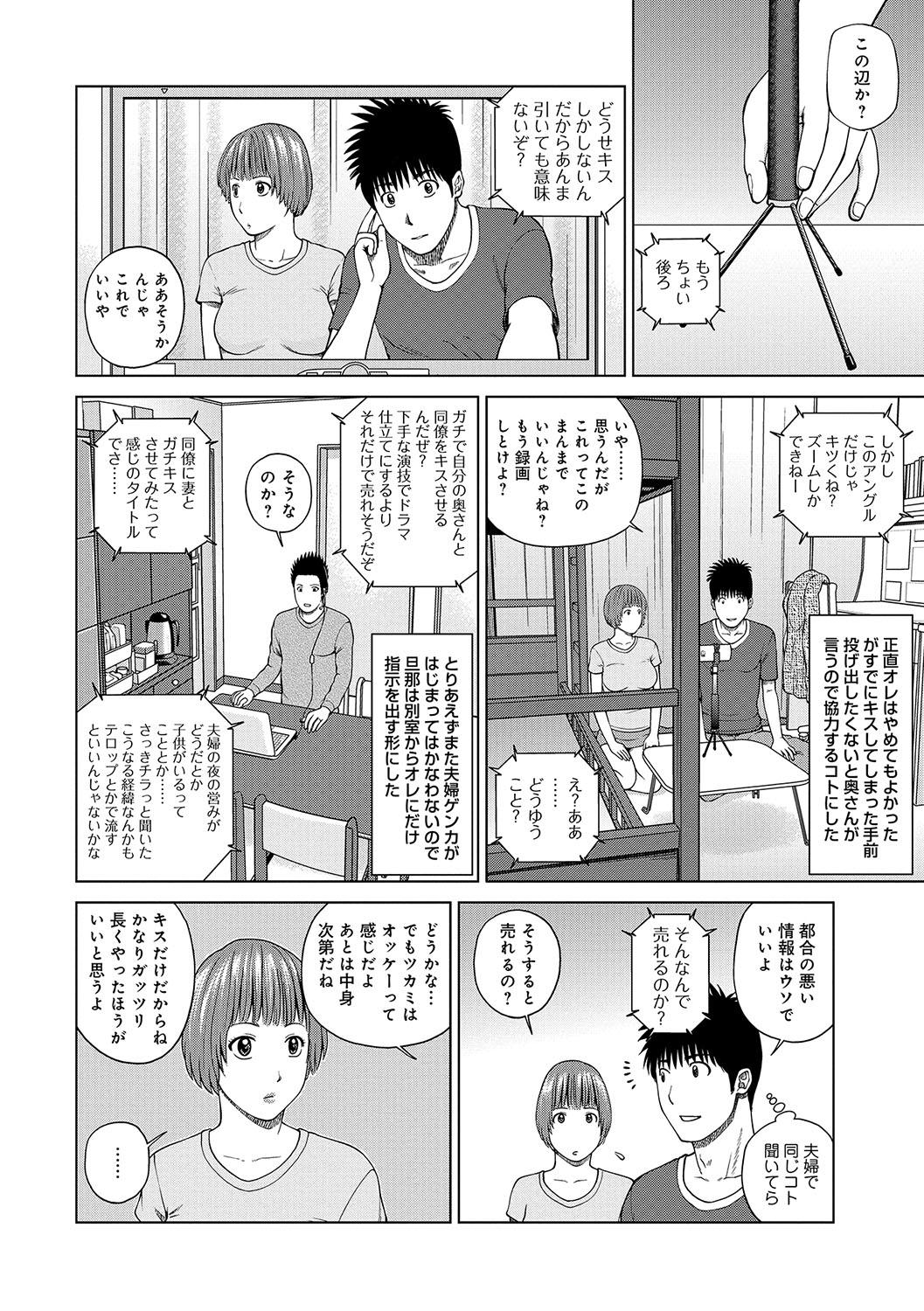 WEB Ban COMIC Gekiyaba! Vol. 96 4
