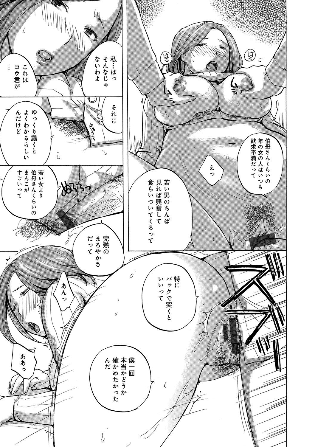 WEB Ban COMIC Gekiyaba! Vol. 96 49