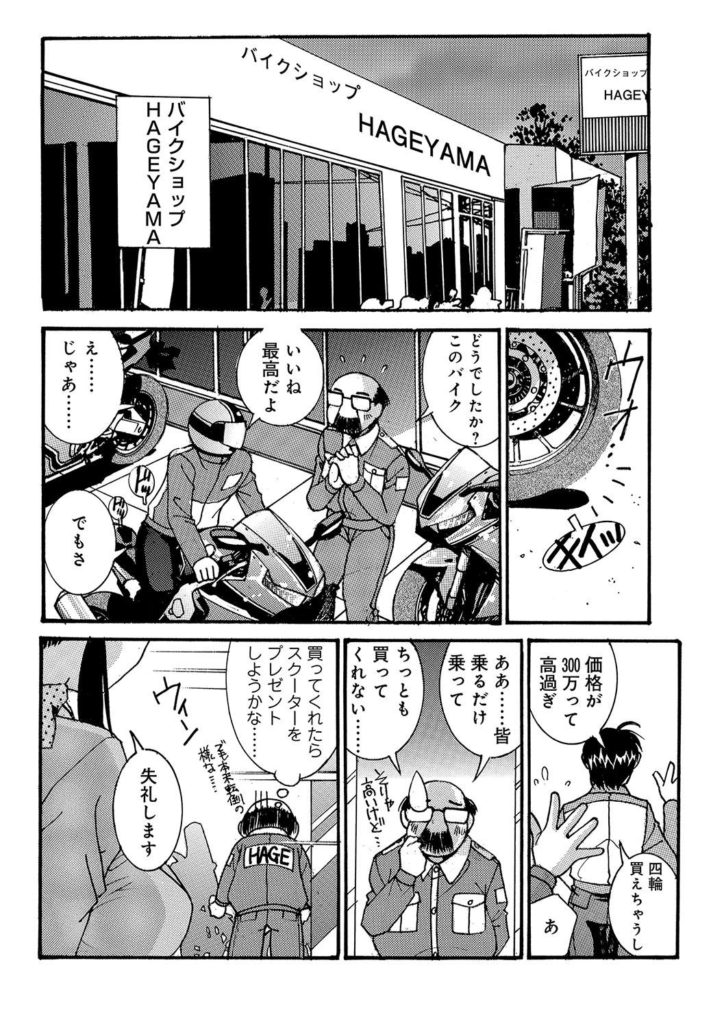 WEB Ban COMIC Gekiyaba! Vol. 96 76