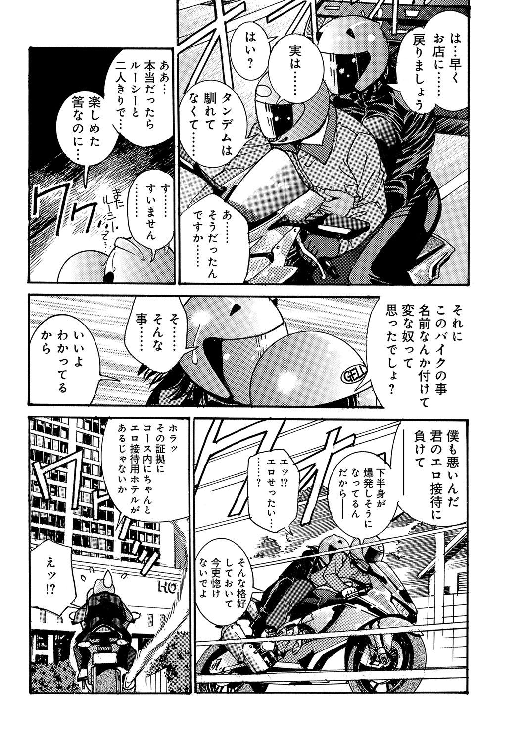 WEB Ban COMIC Gekiyaba! Vol. 96 86