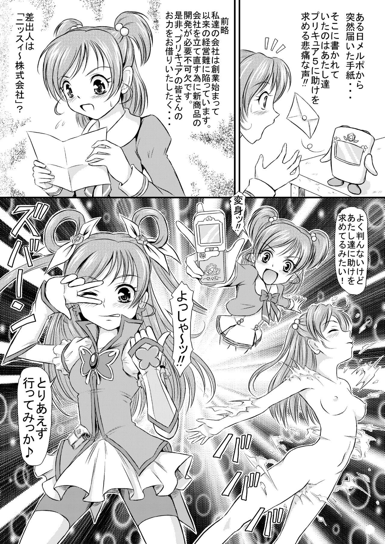 Morocha Sausage no Himitsu - Yes precure 5 Free Hardcore Porn - Page 2