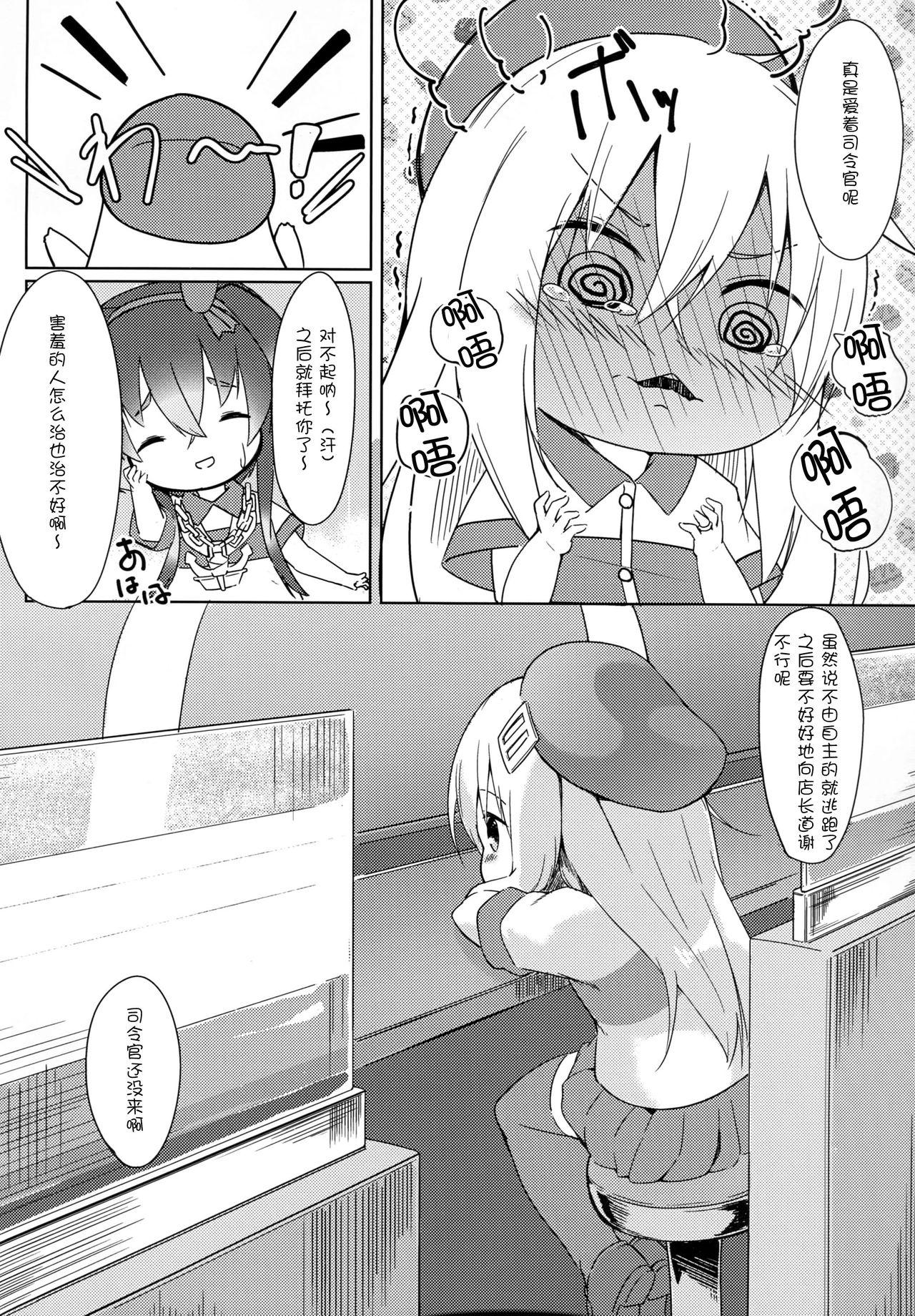 Eat Hibiki-chan o Nakashichau Hon - Kantai collection Rubbing - Page 5