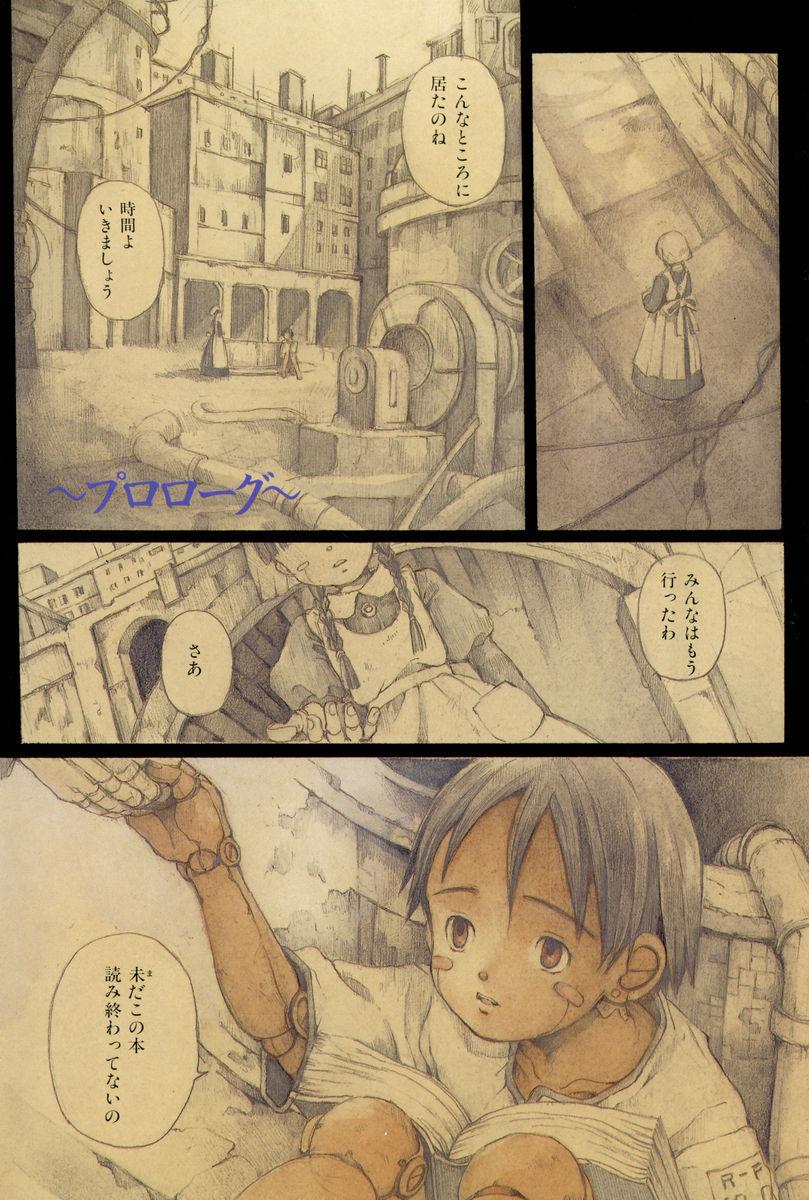 Tgirl Towa ni Miru Yume. Amatuer - Page 9