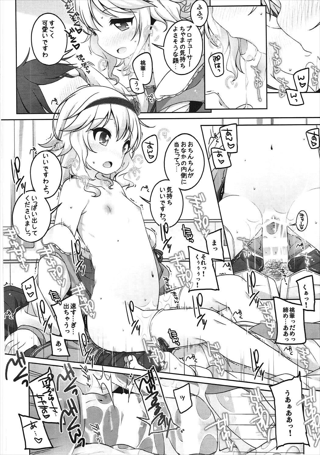 Couch Live no Mae no Hi wa - The idolmaster Gay Outdoor - Page 9