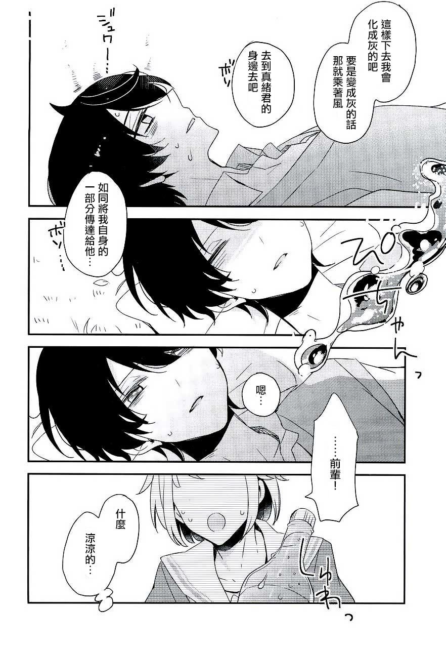 Cunt Shuwashuwa Suiminkan - Ensemble stars Stepsiblings - Page 3