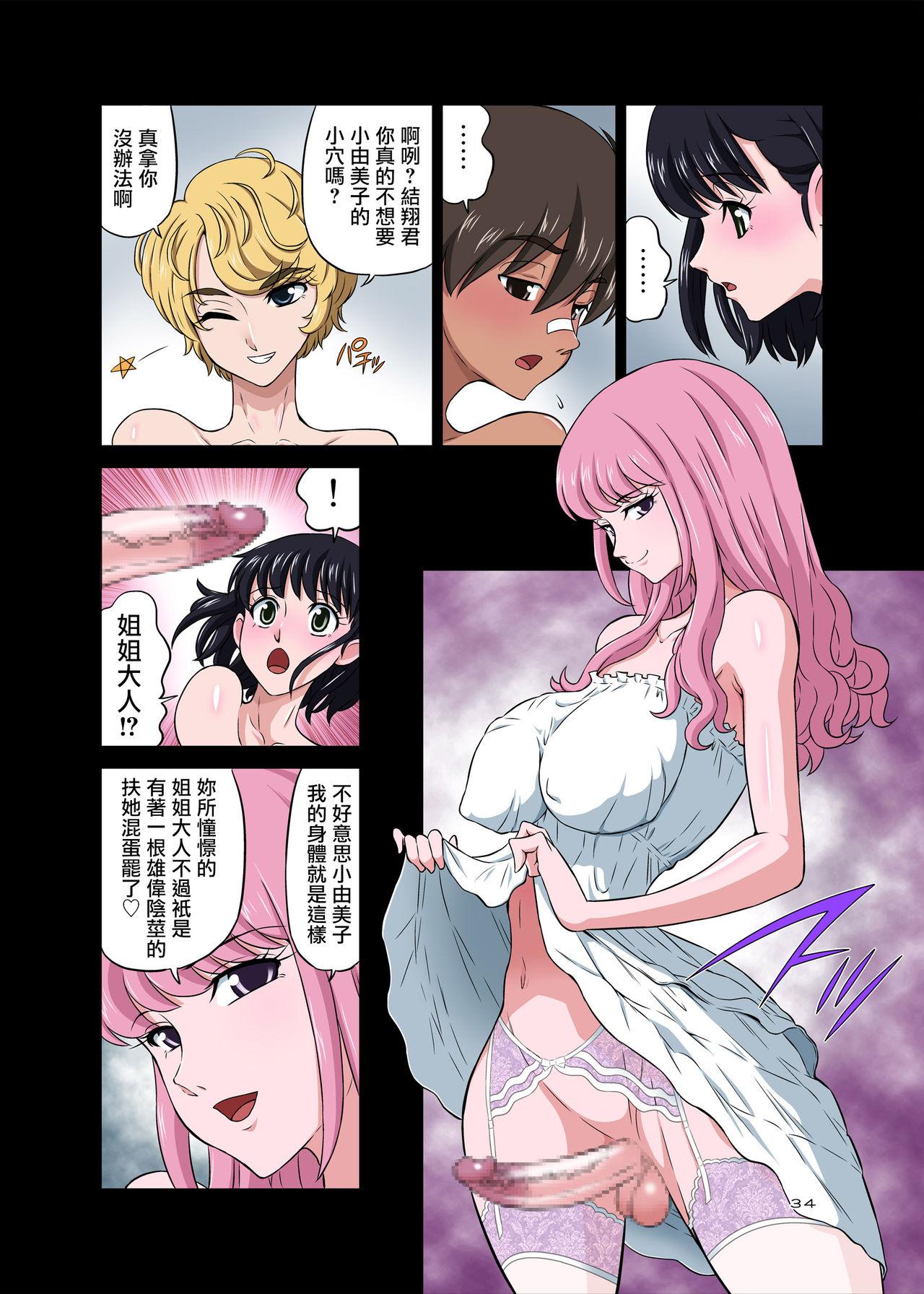 Hamabe de Hirotta Shounen to Shoujo o Make Love Sasete Mita 34