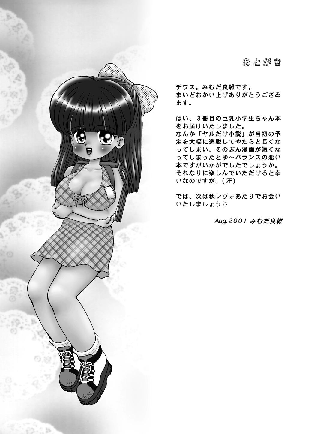 Blackcocks Kyonyuu Shoogakusei MFyi-chan Pussysex - Page 156