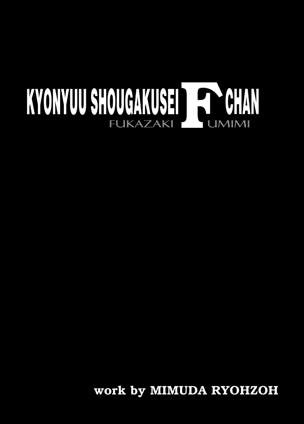 Kyonyuu Shoogakusei MFyi-chan 3