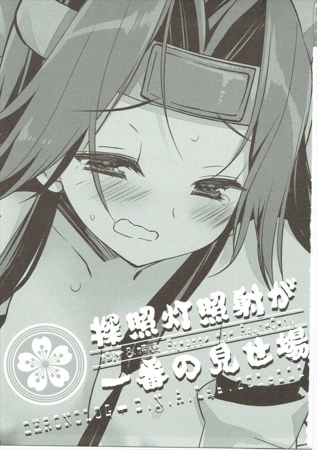 Anal Gape Tanshoutou Shousha ga Ichiban no Miseba - Kantai collection Hot Girl Pussy - Page 2