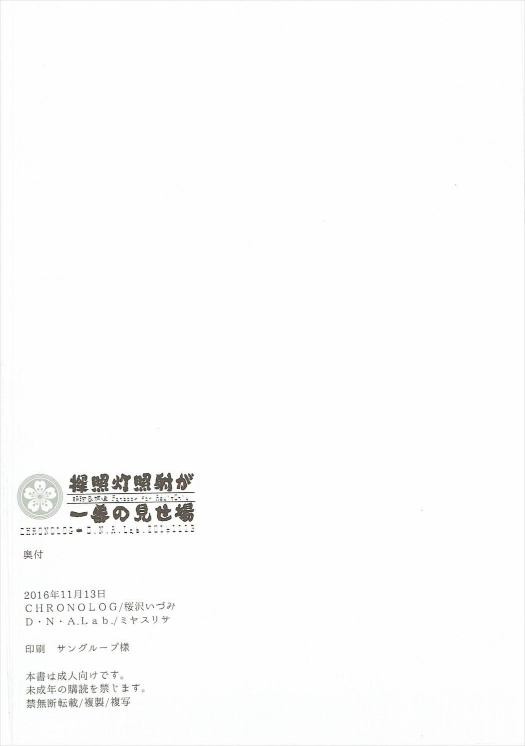 Amateur Porno Tanshoutou Shousha ga Ichiban no Miseba - Kantai collection Masseuse - Page 41