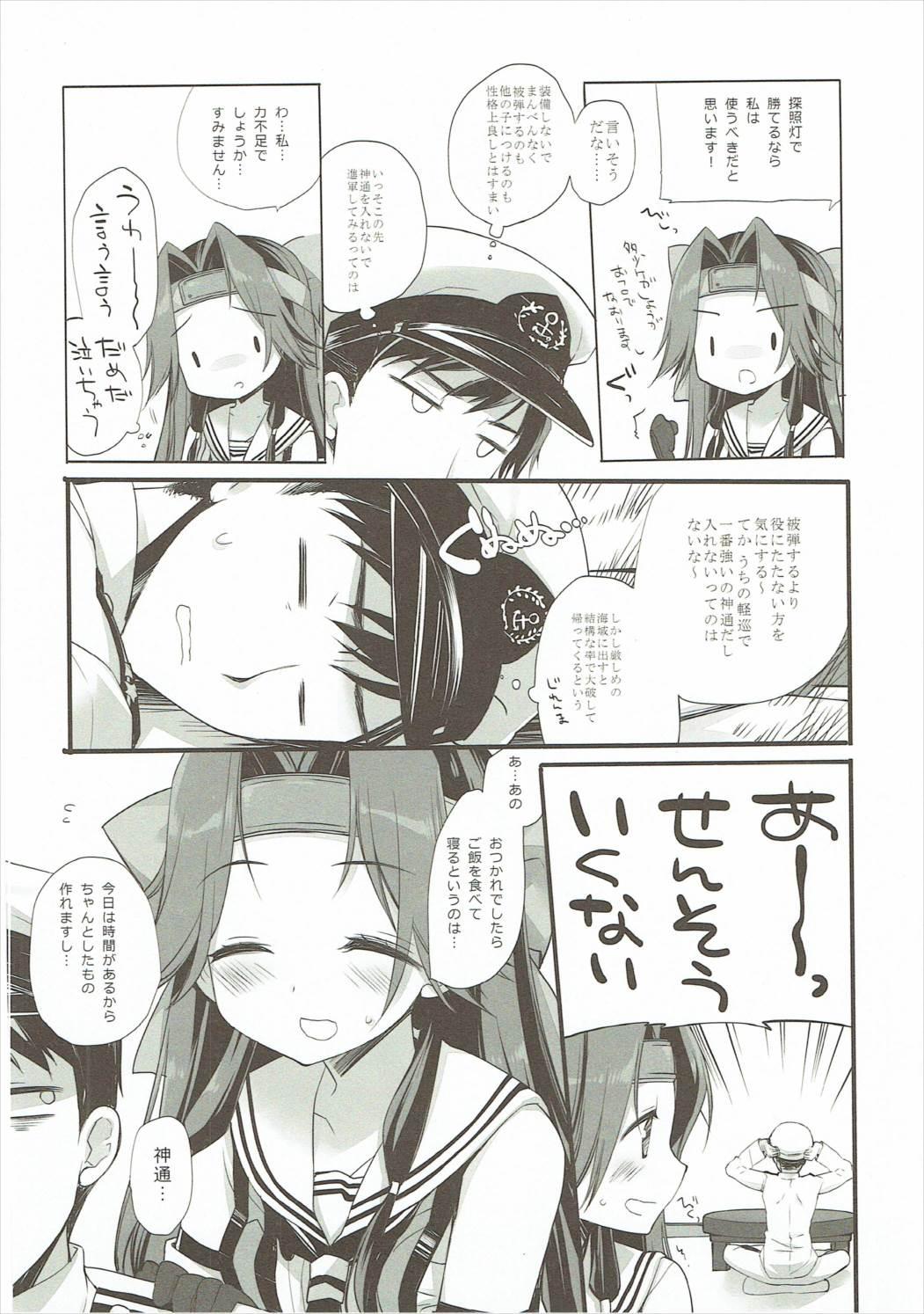 Culona Tanshoutou Shousha ga Ichiban no Miseba - Kantai collection 4some - Page 7