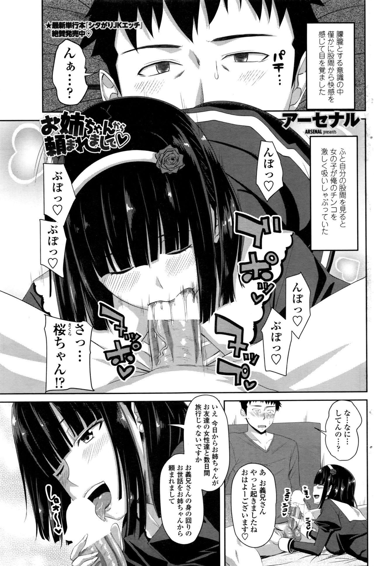 COMIC Penguin Club 2017-01 104