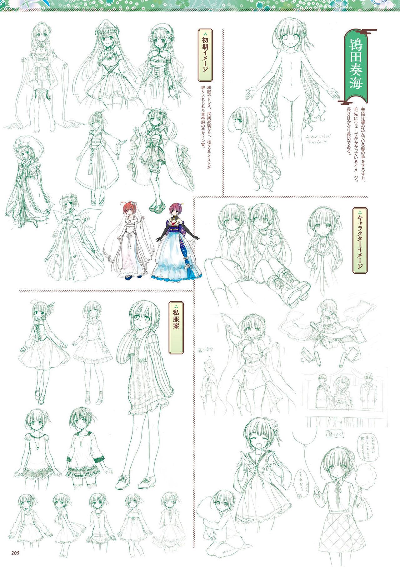 Sen no Hatou, Tsukisome no Kouki Visual Fanbook 205