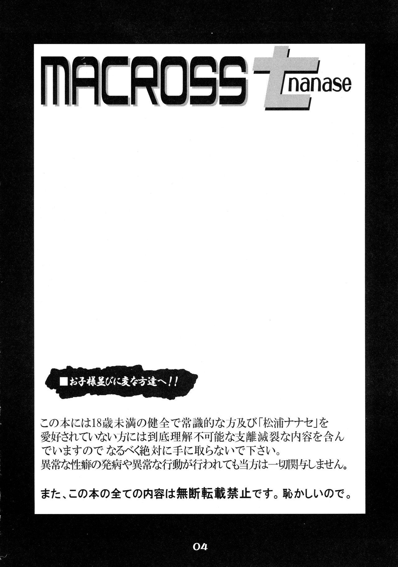 MACROSS Nanase 3
