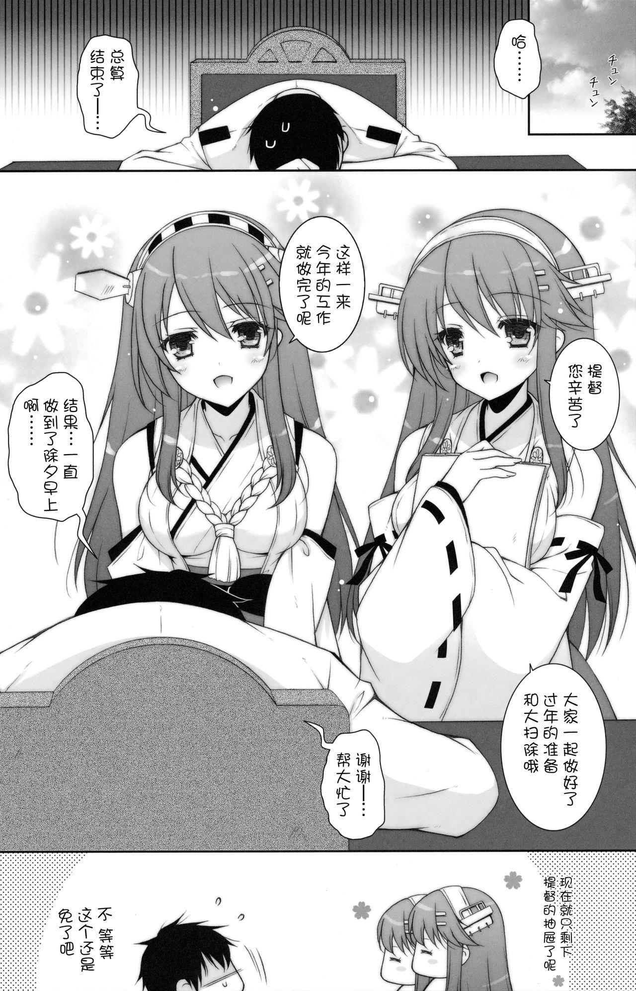 Sexy Girl Sex Ware, Haruna-tachi to Yasen ni Totsunyuu su!! 2 - Kantai collection Young Men - Page 4