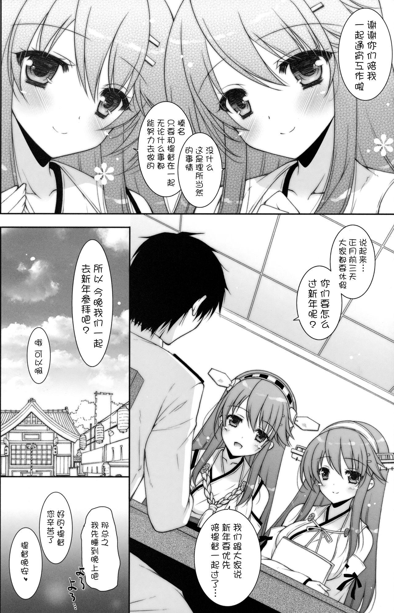 Sexy Girl Sex Ware, Haruna-tachi to Yasen ni Totsunyuu su!! 2 - Kantai collection Young Men - Page 5