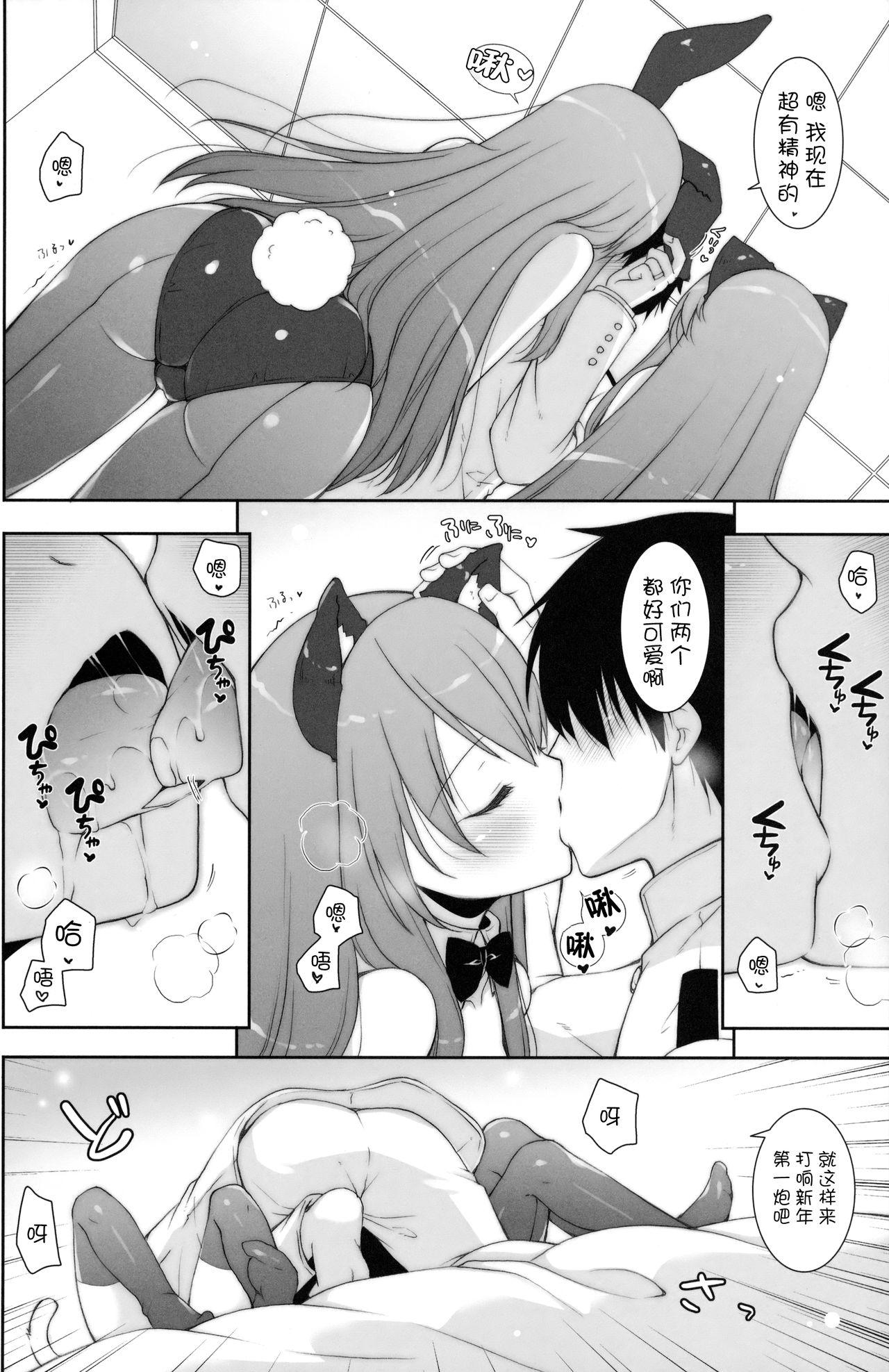 Sexy Girl Sex Ware, Haruna-tachi to Yasen ni Totsunyuu su!! 2 - Kantai collection Young Men - Page 9