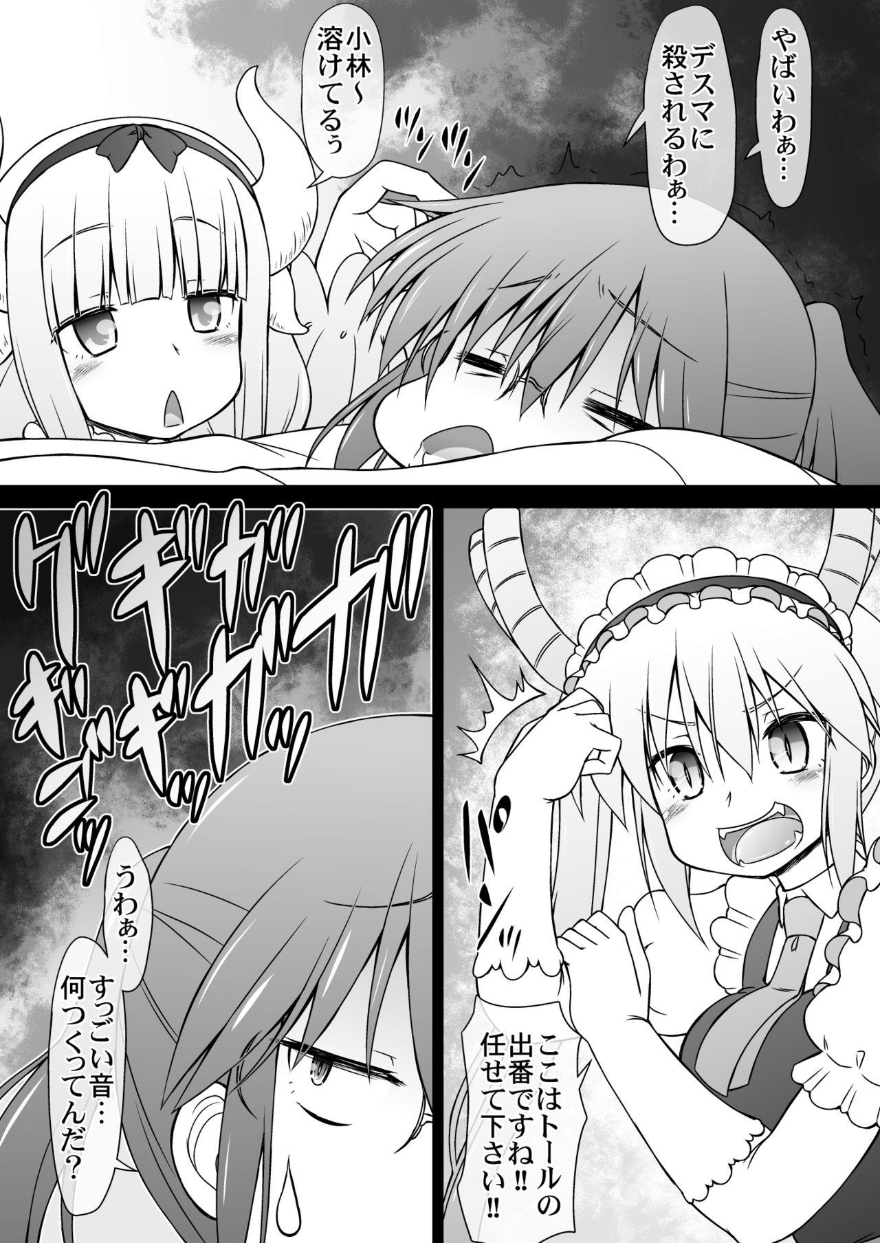 Gay Outdoor [CIRCLE ENERGY (Imaki Hitotose)] Kobayashi-san-chi no Seido Dragon (Kobayashi-san-chi no Maid Dragon) [Digital] - Kobayashi san chi no maid dragon Nude - Page 6