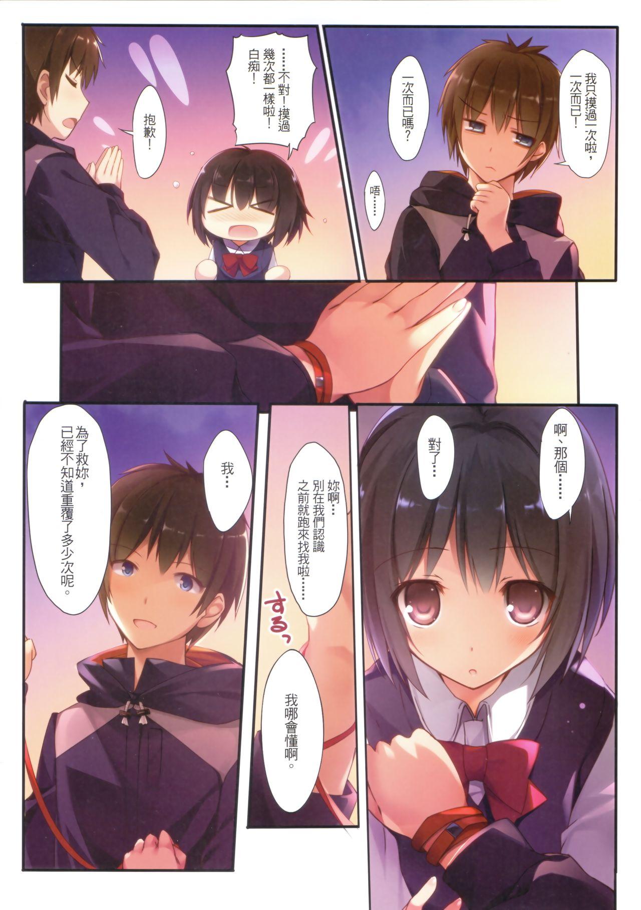 Soloboy Kimi no Mama. | 你的樣子。 - Kimi no na wa. Footjob - Page 3