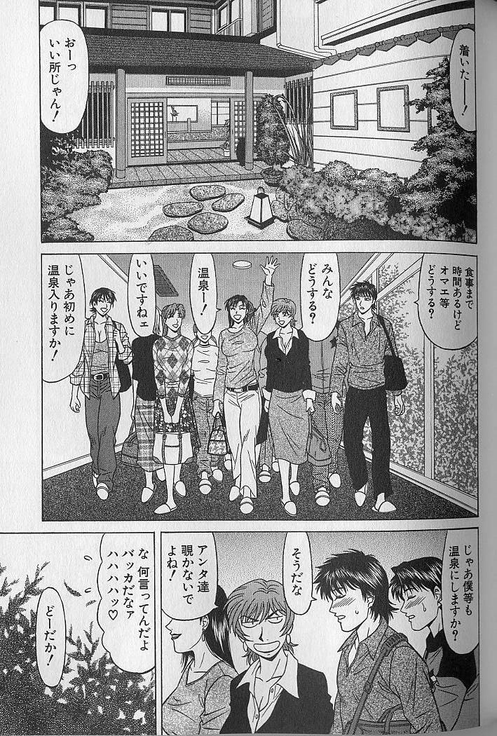 Caster Natsume Reiko no Yuuwaku Vol. 4 179