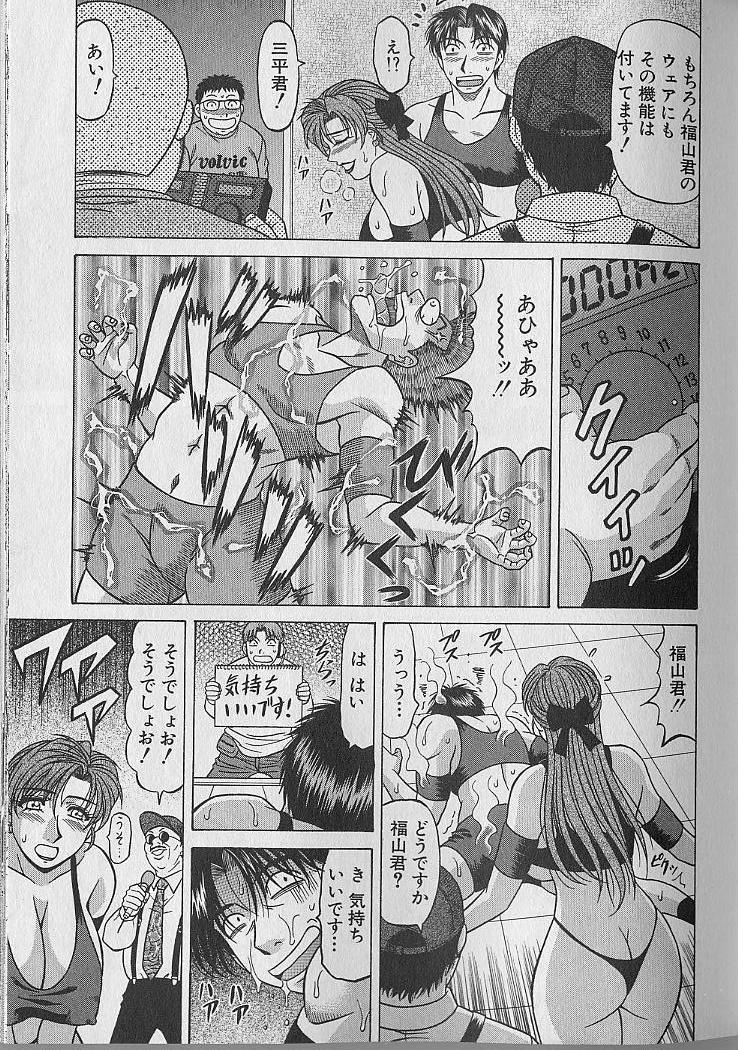 Caster Natsume Reiko no Yuuwaku Vol. 4 35