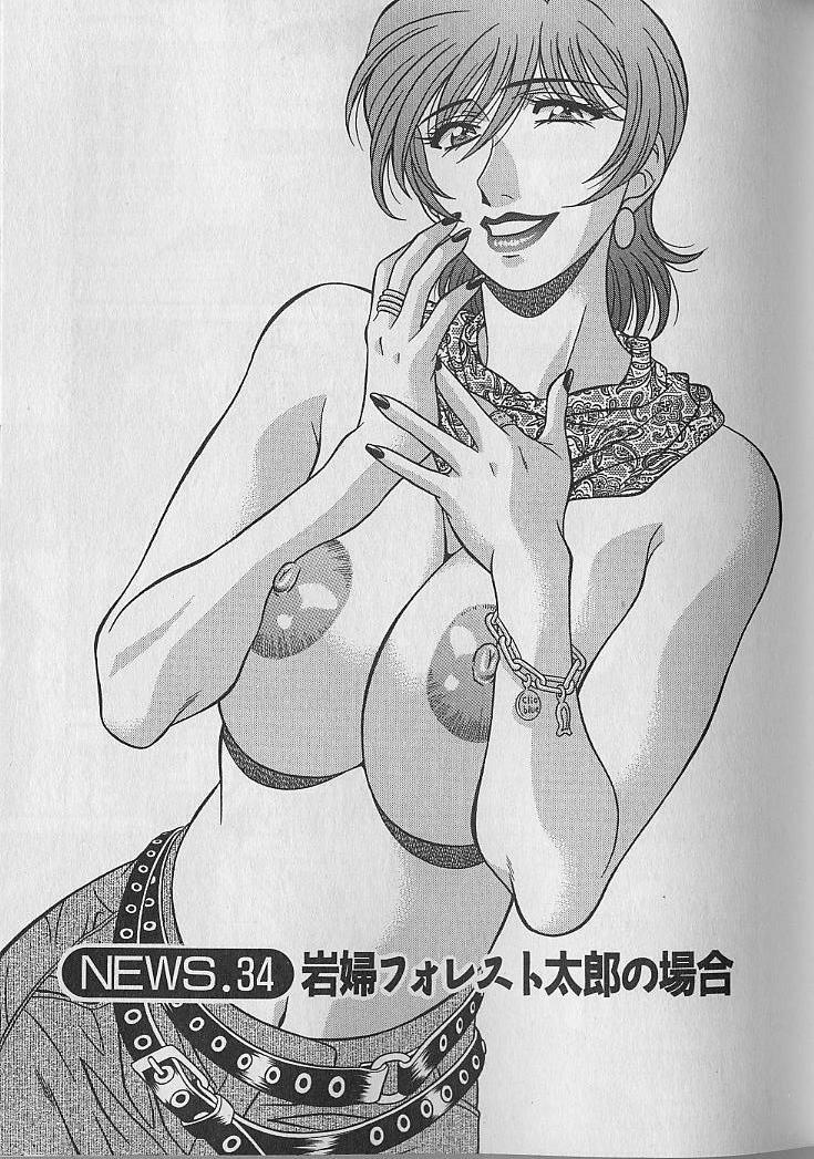 Caster Natsume Reiko no Yuuwaku Vol. 4 65