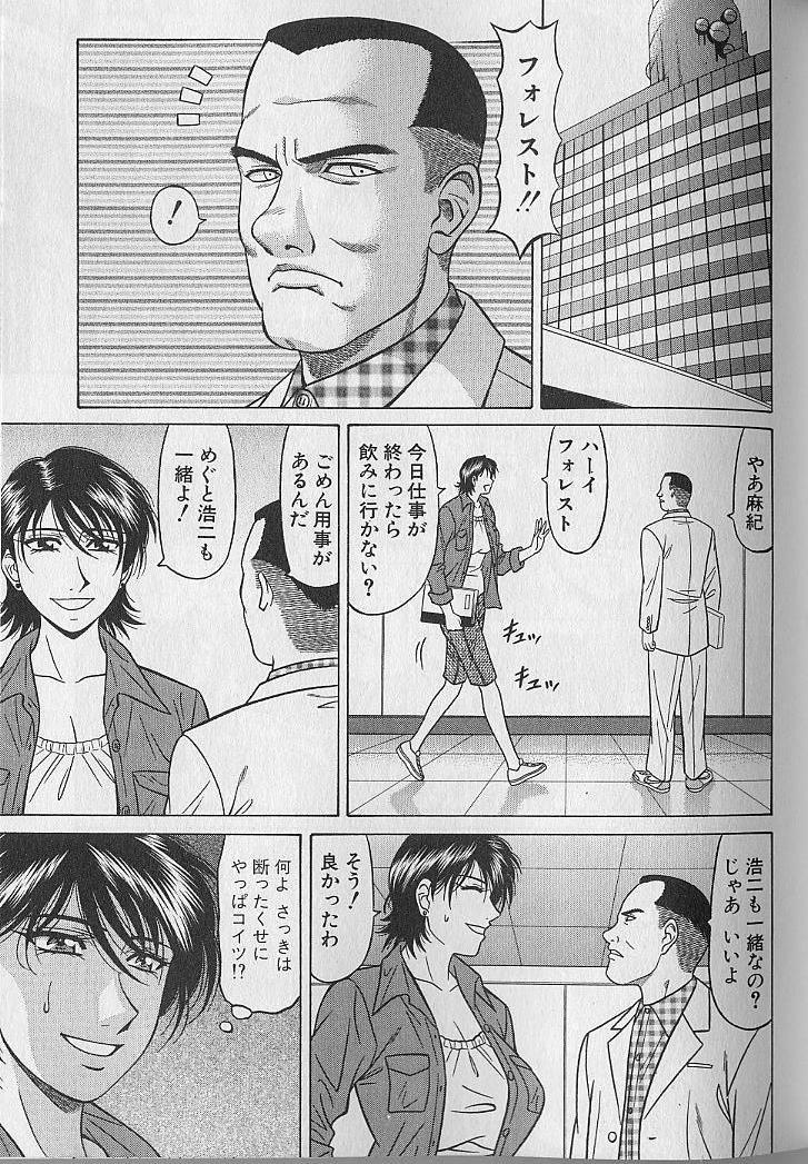 Caster Natsume Reiko no Yuuwaku Vol. 4 67