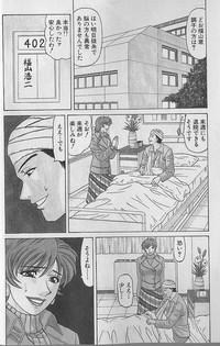 Caster Natsume Reiko no Yuuwaku Vol. 4 7