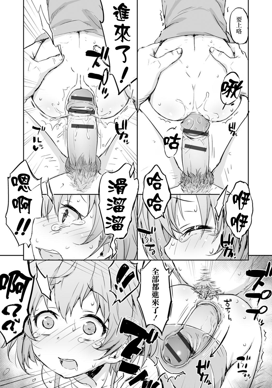Perverted Kokuhaku. Cash - Page 12