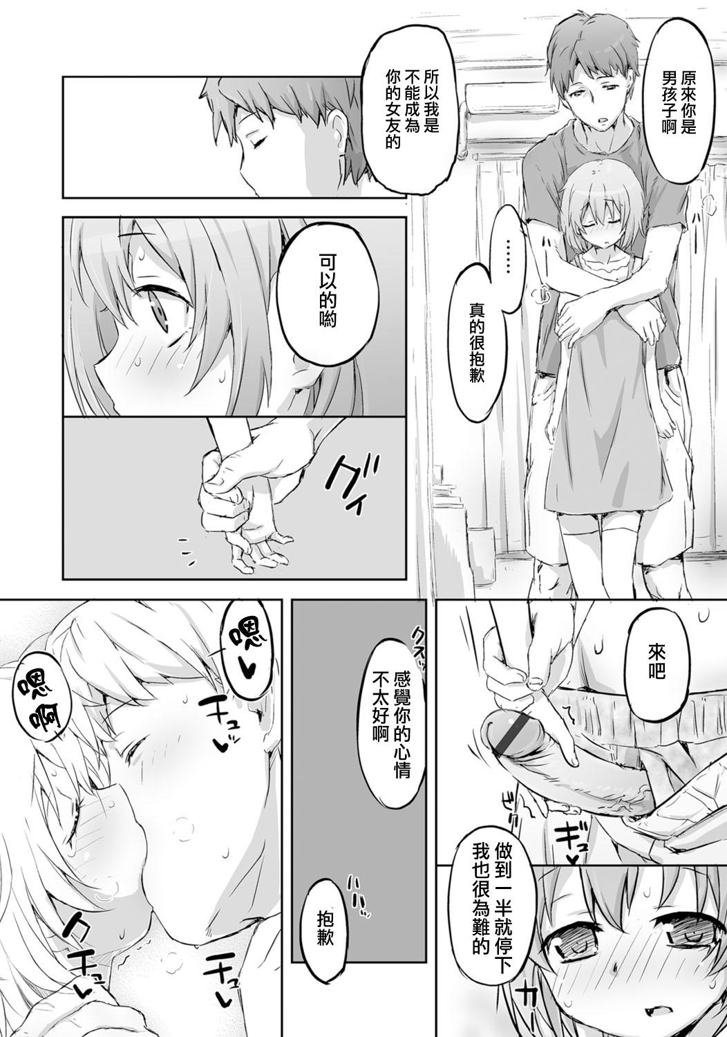 Perverted Kokuhaku. Cash - Page 6