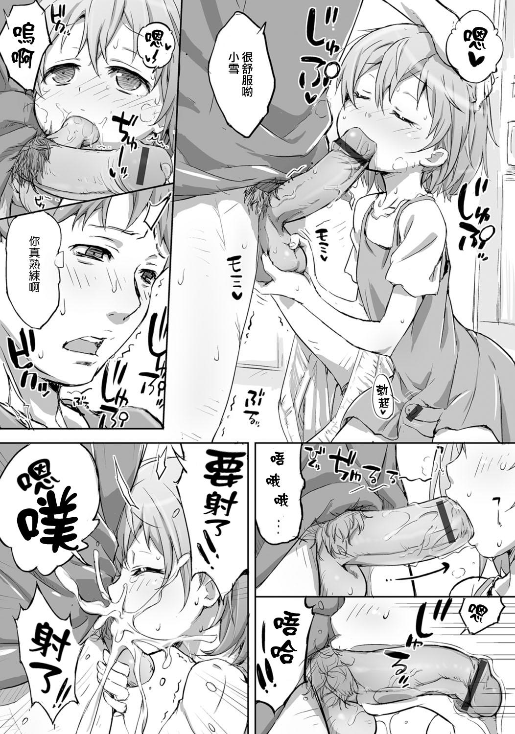 Perverted Kokuhaku. Cash - Page 7