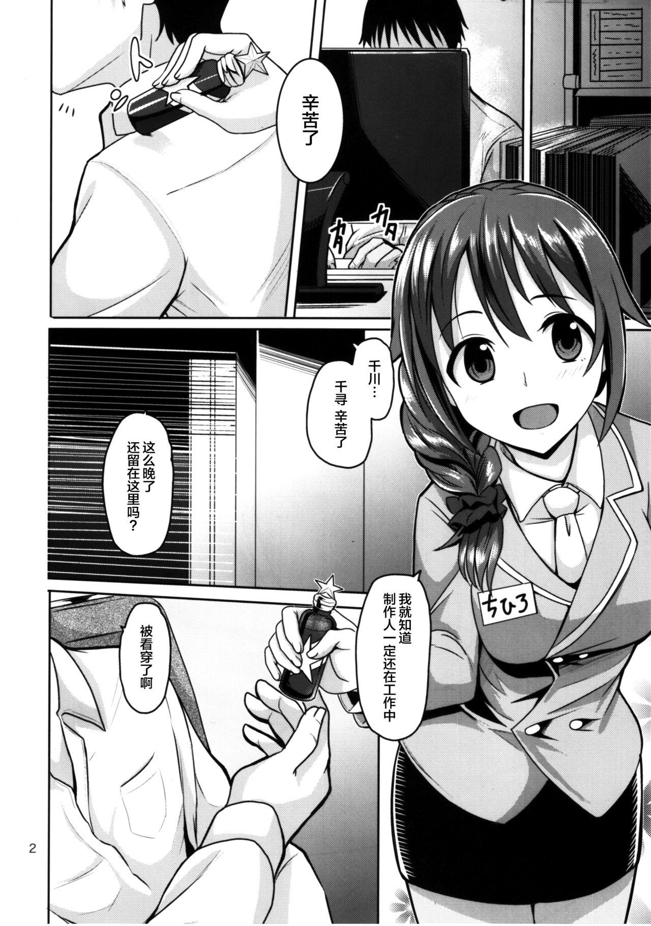 Stunning +1000 Drink - The idolmaster Big Pussy - Page 3