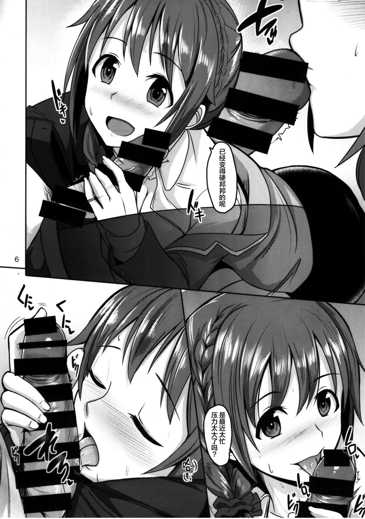 Oral Sex +1000 Drink - The idolmaster Dirty Talk - Page 7