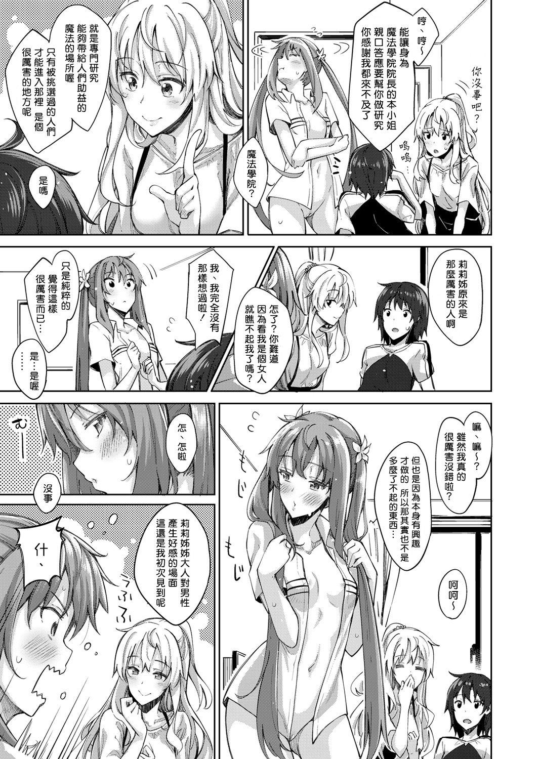 Shiki Oriori Ch.1-2 47