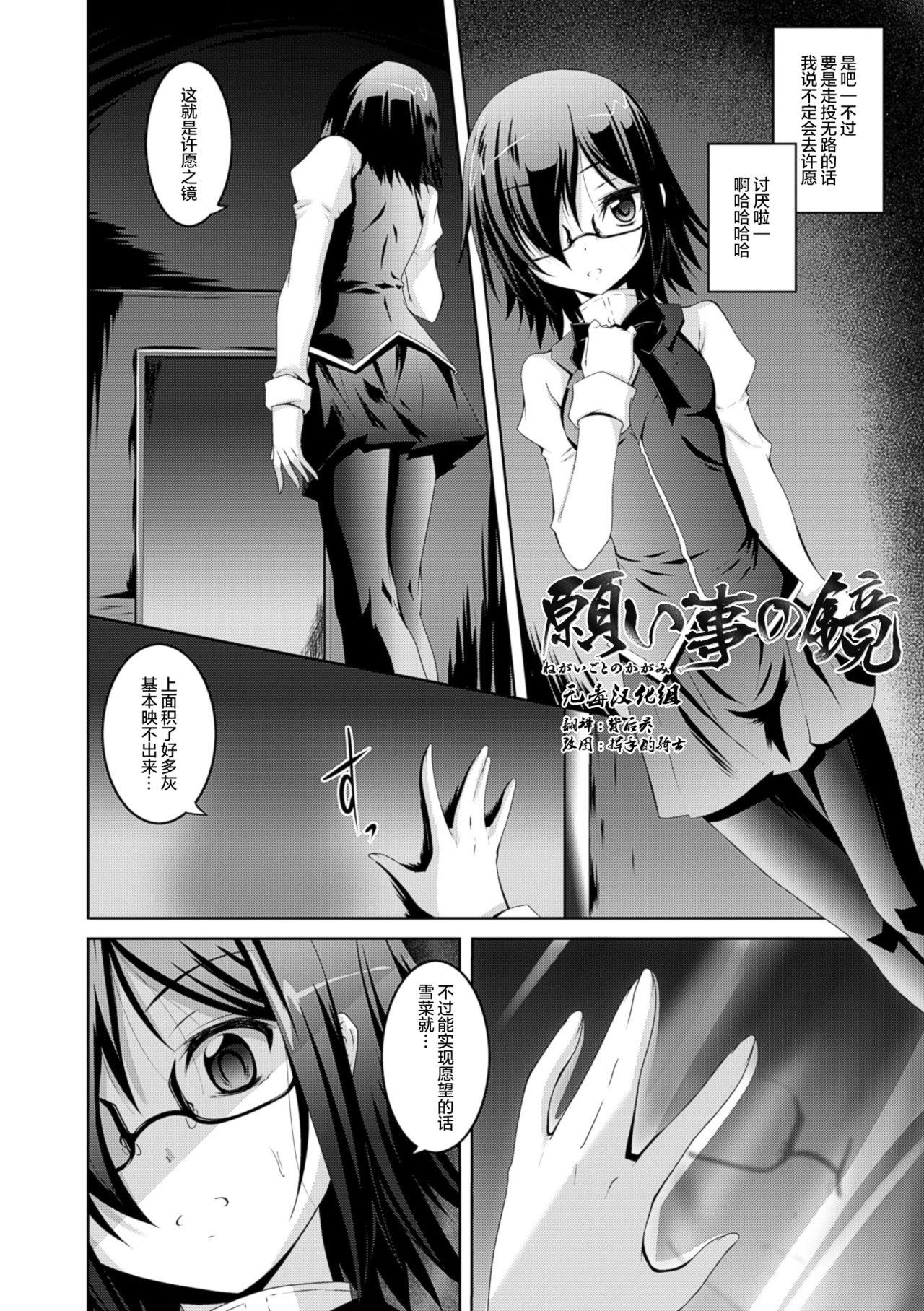 Leggings 願い事の鏡 Dick - Page 2