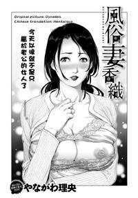 Club Fuuzokuzuma Kaori  Amatuer Porn 1