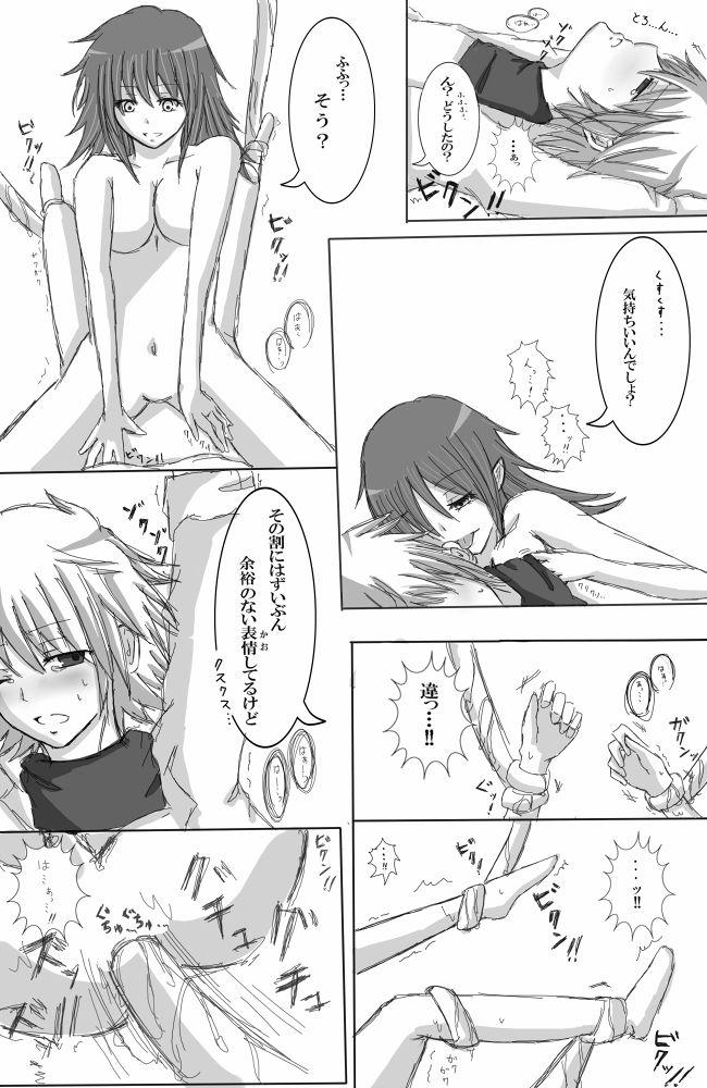 Lolicon Glans Torture Hardcoresex - Page 5